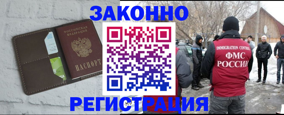 временная регистрация адрес в Гуково
