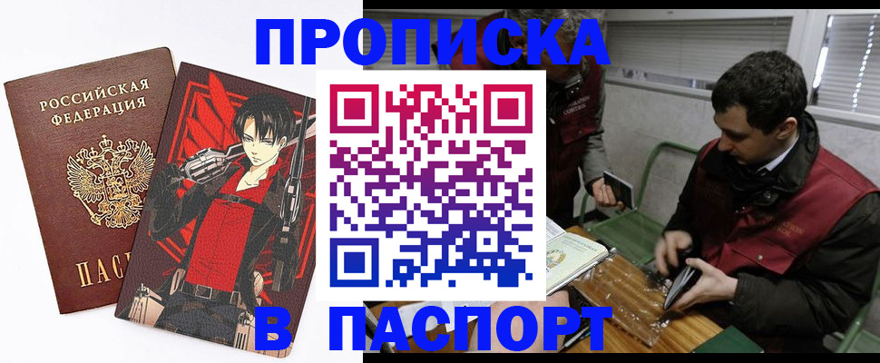 временная регистрация в квартире в Гуково