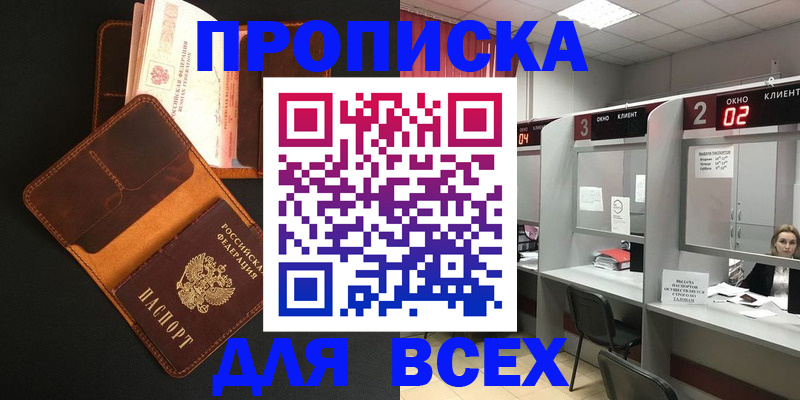 временная регистрация 2025 в Гуково