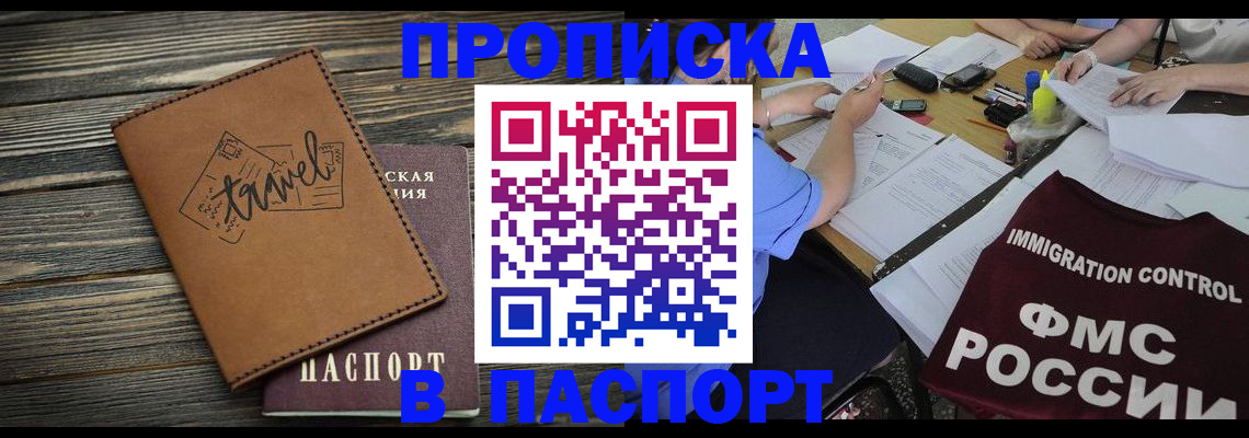 регистрация в Гуково