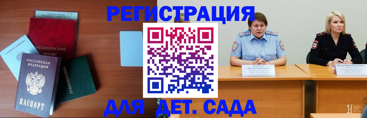 регистрация в Гуково
