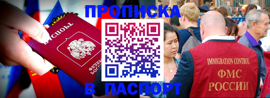 временная регистрация в Гуково