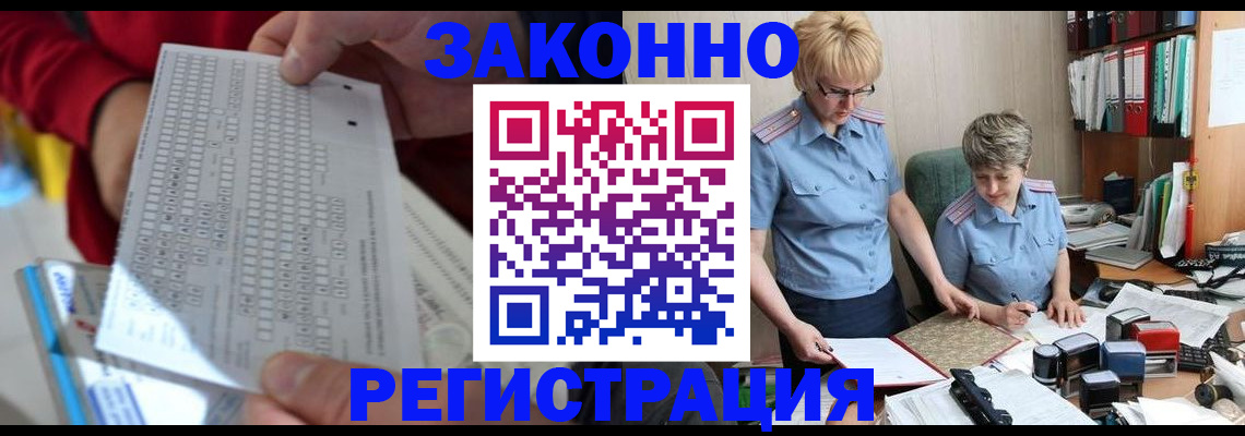 прописка ребенка в Гуково